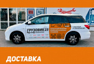 Доставка по Краснодару. Доставка по Краснодару.